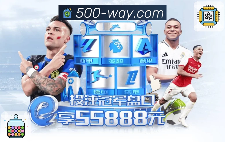 500彩票网官方APP 官方推荐图